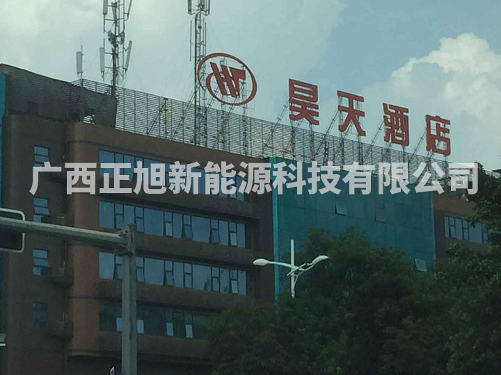 昊天酒店南寧一店