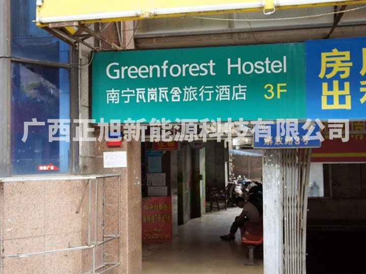 南寧瓦崗瓦舍酒店