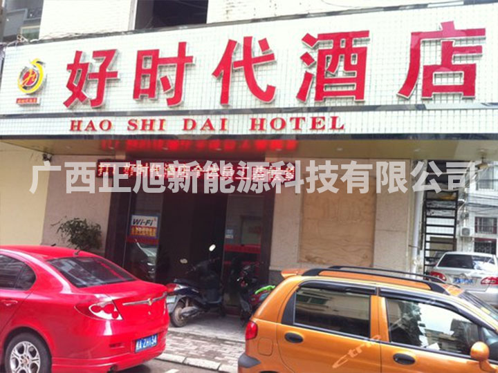 南寧好時代酒店