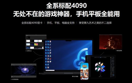 暢玩游戲首選設(shè)備橫向測(cè)評(píng) todesk云電腦、青椒云、順網(wǎng)云、海馬云深度體驗(yàn)