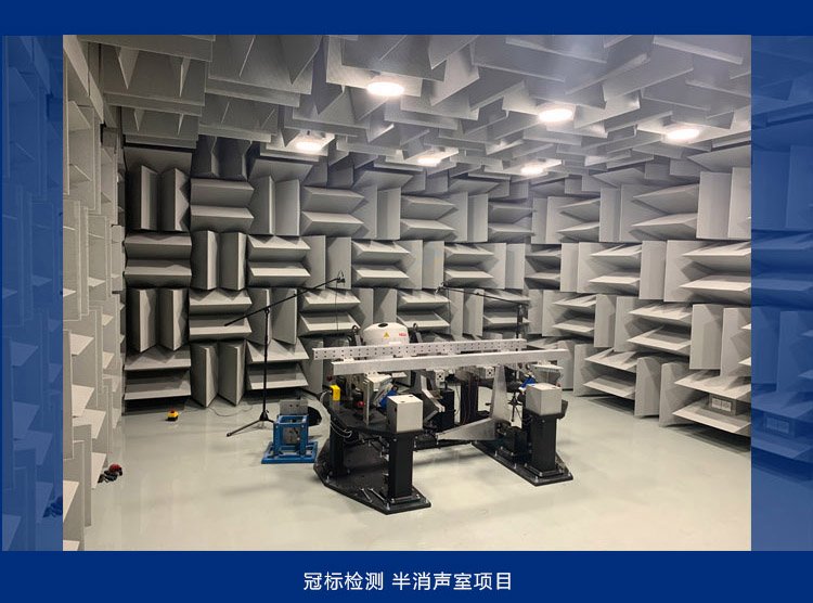NVH性能測試臺架半消聲室設計方案 泛德聲學助力某工程技術大學消音室建設